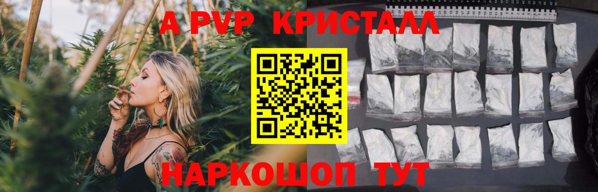 наркотики  Вход с VPN  Можайск  А ПВП Соль  Alpha-PVP VHQ  Alpha PVP VHQ 