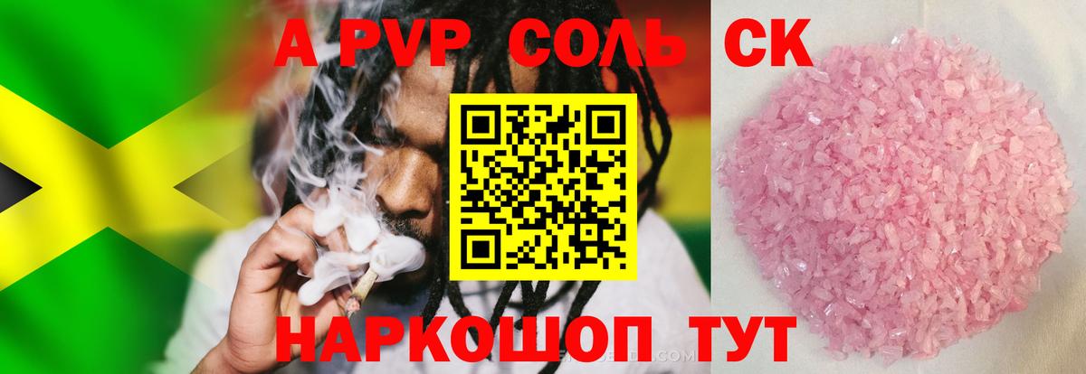 Alfa_PVP мука Можайск