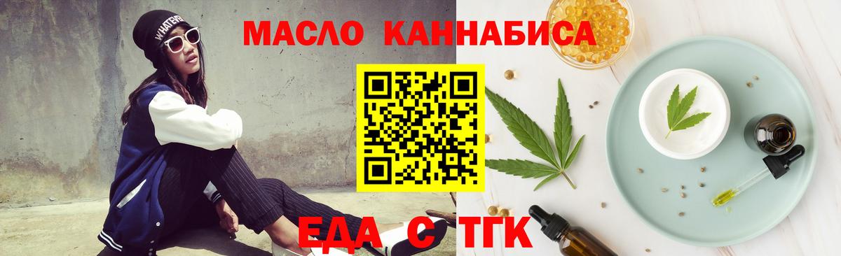 Canna-Cookies конопля  Вход с VPN  Можайск 