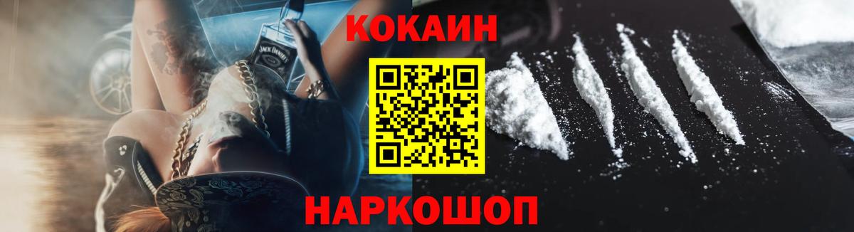 наркошоп  Cocaine Columbia  Cocaine  Можайск  Вход с VPN  COCAIN Fish Scale 