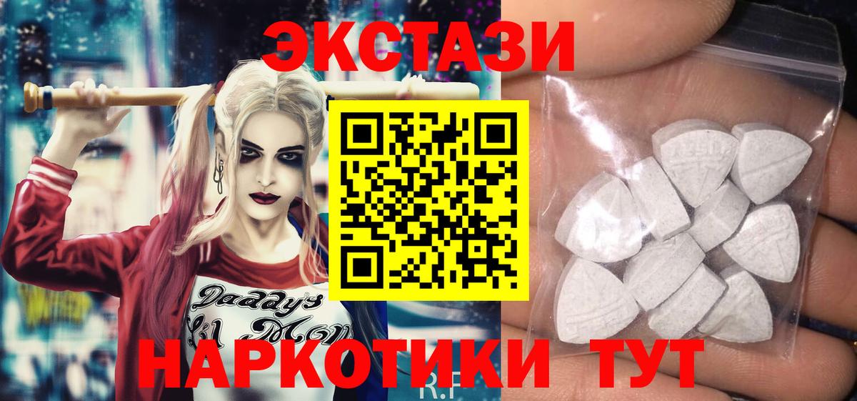 Экстази Philipp Plein  ЭКСТАЗИ  Можайск  Вход с VPN  Экстази XTC 