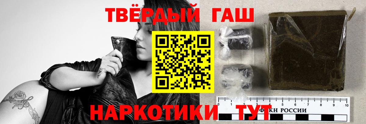 Гашиш 40% ТГК  Гашиш Premium  Вход с VPN  Можайск 