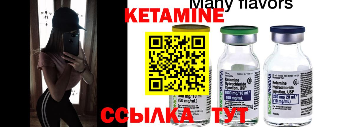 Можайск  Кетамин ketamine  маркетплейс Telegram  Вход с VPN 
