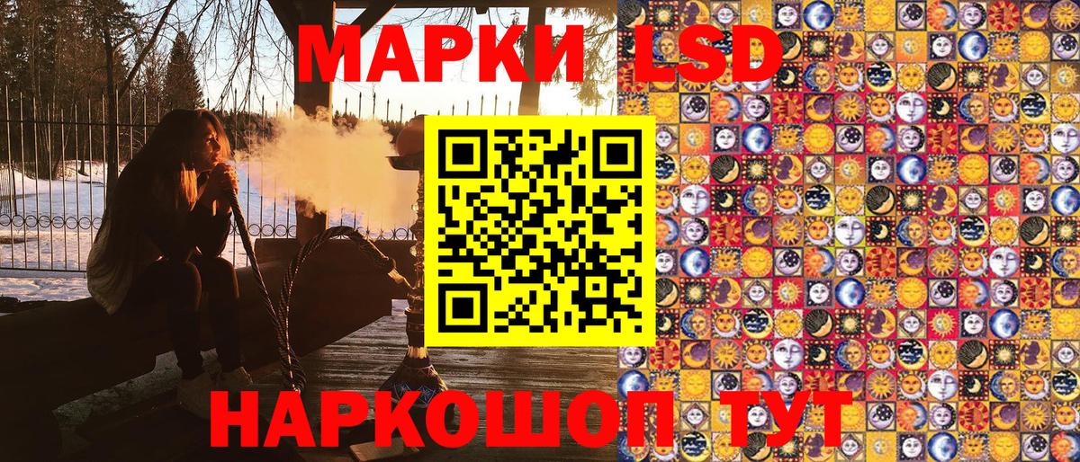 Наркотические марки 1,5мг Можайск