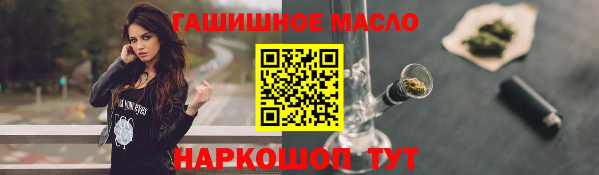 Дистиллят ТГК концентрат  продажа наркотиков  Можайск  Вход с VPN  ТГК гашишное масло 