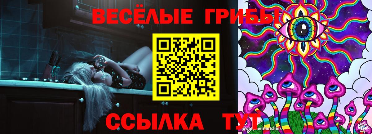 Псилоцибиновые грибы Magic Shrooms  Вход с VPN  наркотики  Можайск 