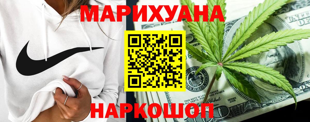 Канабис MAZAR  Вход с VPN  Марихуана OG Kush  Бошки Шишки сатива  Марихуана LSD WEED  Можайск 